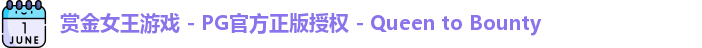 pg赏金女王